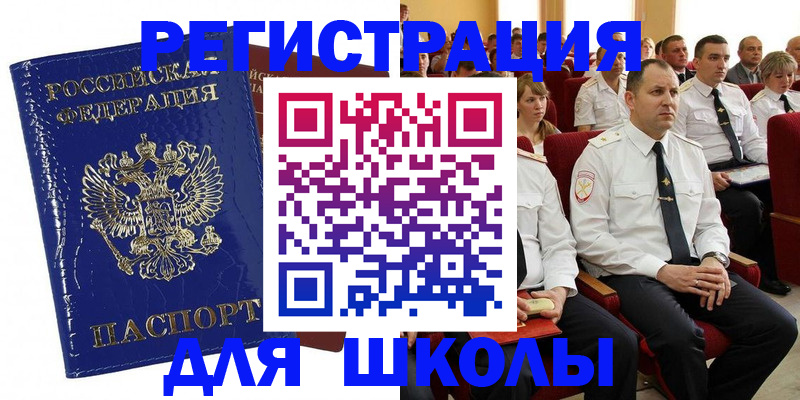 купить прописку в Ак-Довураке