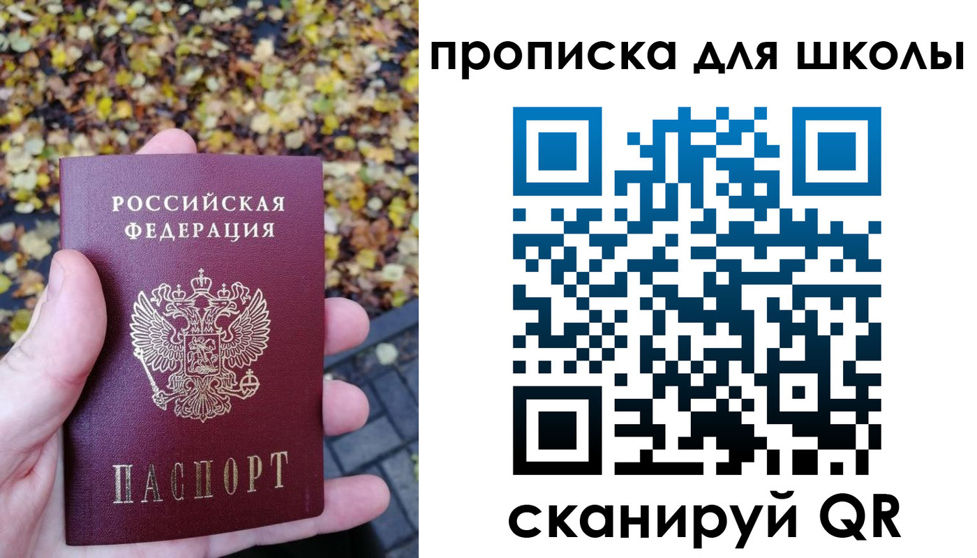 прописка ребенка в Ак-Довураке