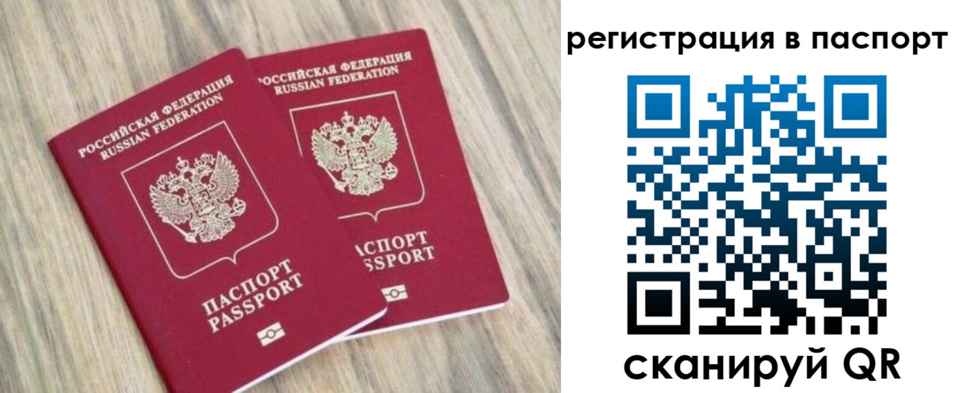 прописка иностранных граждан в Ак-Довураке