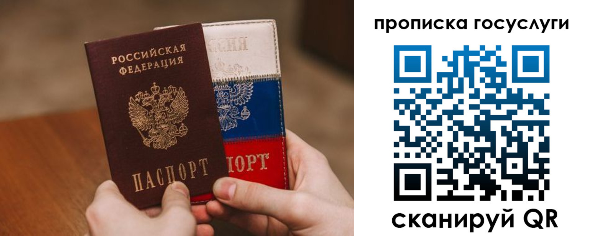 прописка штамп в Ак-Довураке