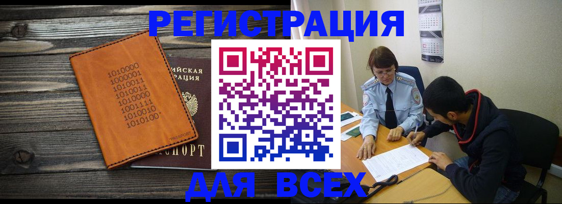 прописка от собственника в Ак-Довураке