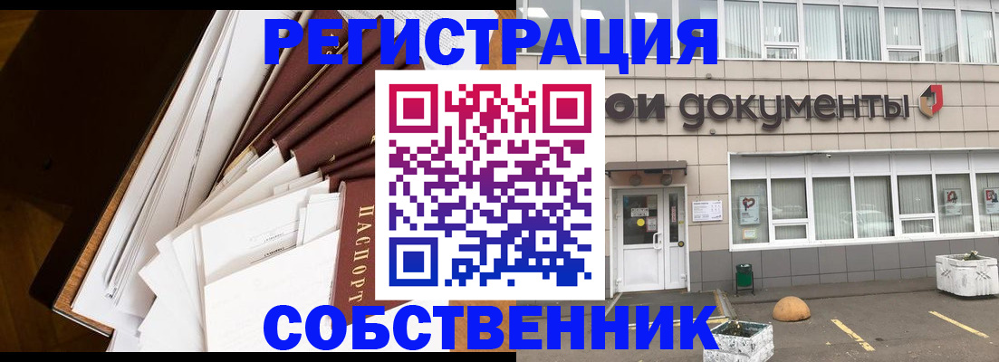 прописка регистрация в Ак-Довураке