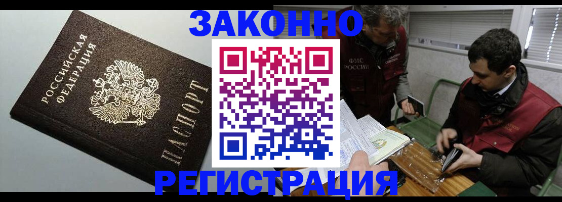 где прописаться в Ак-Довураке