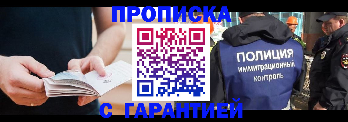 регистрация в Ак-Довураке