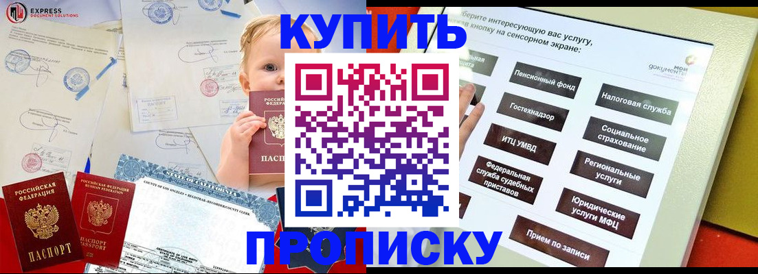 миграционный учет в Ак-Довураке